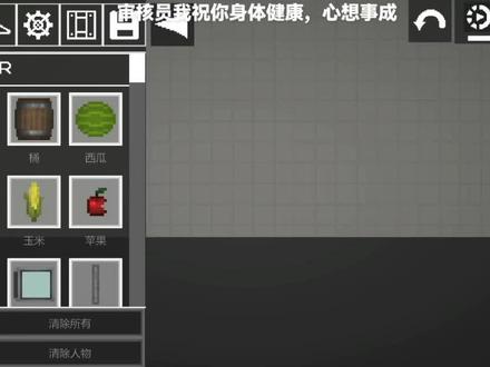 甜瓜游乐场:激光剑教程(重发)