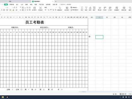 员工考勤表制作教程 #excel技巧 #excel函数 #办公软件技巧 #办公软件 #excel教学