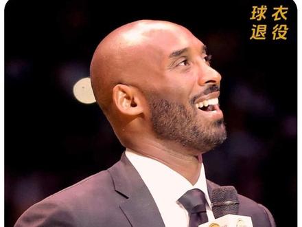 原来这场震古烁今的球衣退役仪式已经是八年前的事儿了,后无来者 科比球衣退役已经八年了,这是NBA历史上唯一一个同时退役两件球衣的球员#科比 #科比球衣退役 #抖音精选 #青年创作者成长计划