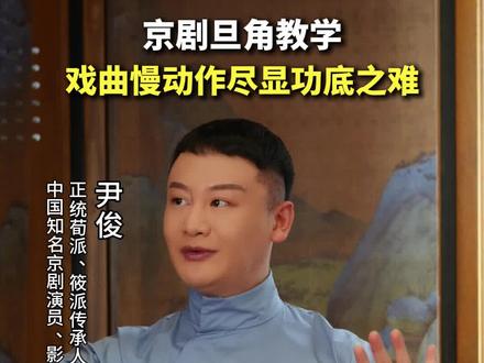 戏曲越慢越费力,难怪刘浩存反复苦练卧鱼 #传统戏曲 #戏曲基本功 #戏曲技巧 #古典演绎 #主角