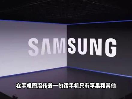 钮祜禄三星带着它的S26Ultra回来了 #三星 #数码科技 #三星S26Ultra