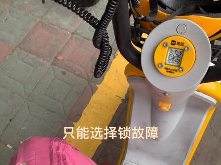 美团电单车🛵坑你没商量😕#美团电单车