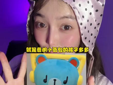 小面包普明 多多儿子会讲话了! 是小奶音! #pondphuwin #permpoon #gmm娃娃 #gmm