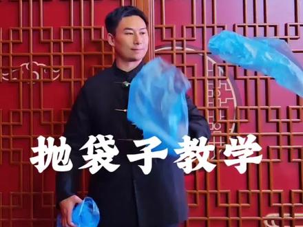 学废了快来@我!#塑料袋杂耍教学