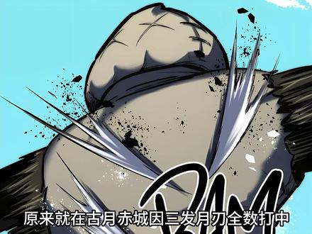 大爱仙尊15 #解说 #古月方源