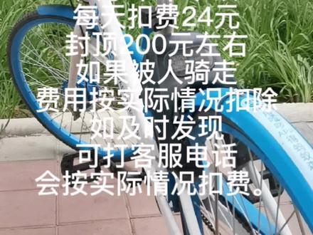 骑行共享单车,一定要注意锁车!