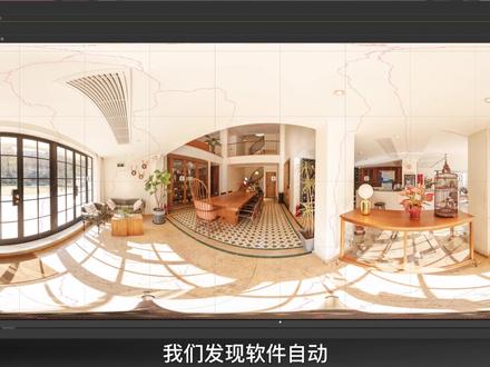 10、矫正拉直全景图- PTGui Pro教程(720全景后期教程系列) #蛙色VR #720全景后期教程