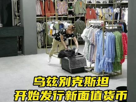 乌兹别克银行发行新货币,目前是最大额的货币,您光看看后面那几个零您是什么感受#塔什干 #乌兹别克斯坦 #中亚 #货币 #经济