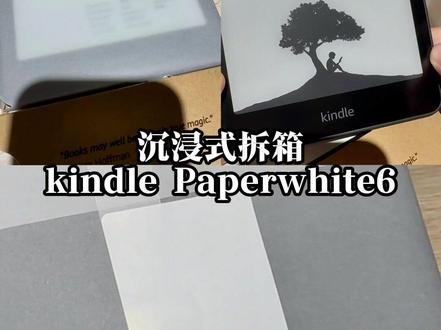 沉浸式拆箱Kindle Paperwhite 6
#拆箱 #Kindle #电子产品 #数码宝贝 #留学生