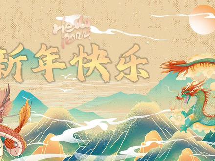 歌曲《几度梦回大唐》2024 年元旦晚会
#热门 #喊麦