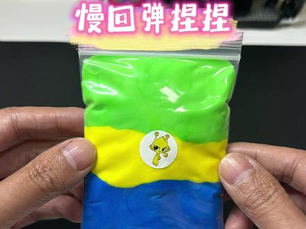 彩色慢回弹捏捏 #手工 #手工diy