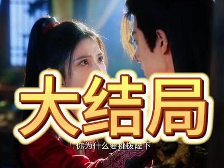 重生后代弟出征,王妃却急红了眼 重生后带弟出征后续
重生后代弟出征后续
重生后带弟出征陆泽远
重生后我代替弟出征
重生后带弟出征王妃却急眼了小说
代弟出征林长缨
重生代弟出征王妃却急红了眼
重生后代妹和亲驸马却急红了眼
重生嫡女病秧子比战神香
重生归来弟弟娶公主短剧
重生后弟弟选了丞相府小姐
重生后皇子改嫁皇叔
重生后带弟出征王妃却急红了眼
重生后带弟出征王妃急眼片段
重生后我代弟出征王妃却急红了眼
重生后我主动替皇妹去北境和亲
重生替嫡姐入宫后夫君急眼了
重生后代弟出征王妃却急红了
重生后带弟出征王妃却急眼了全文
重生之代弟出征
重生后代嫡姐入宫的小说
重生之后代弟出征王妃却急眼了
#重生后代弟出征 王妃却急红了眼 #重生后代弟出征 王妃却急红了眼短剧 #重生后代弟出征 王妃却急红了眼后续