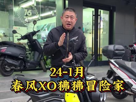 24年1月份的MINI车春风XO狒狒冒险家 #XO狒狒 #ST狒狒 #春风狒狒 #MINI #徐州老杨聊车