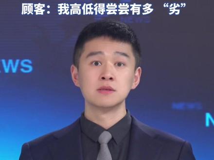 711雪糕,劣爆了!
