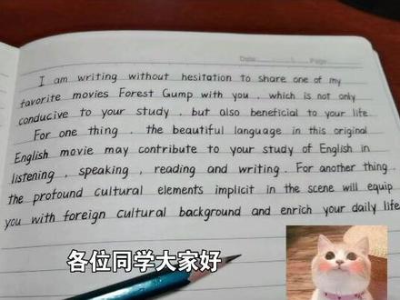 你还不会写衡水体的英语作文吗?学会这四点你也有漂亮卷面!#衡水体 #衡水体英文 #英语 #英语学习