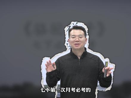 22分钟带你速通必读名著《骆驼祥子》全书剧情和重点内容,赶紧来看#必读名著 #骆驼祥子