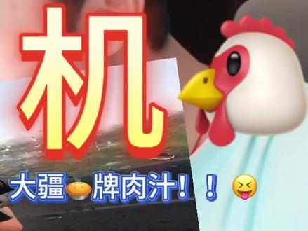 成吉思机🐔,快快看👀是机佬和鸡佬🐔 #成吉思汗 #印度 #成吉思鸡 #大疆无人机 #抽象