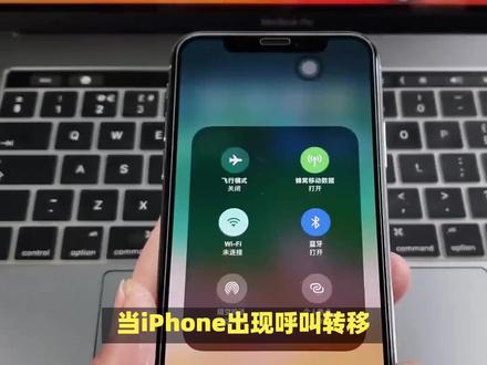 iphone呼叫转移一直转圈圈怎么办 #手机测评 #数码 #数码产品 #玩转数码 #苹果手机