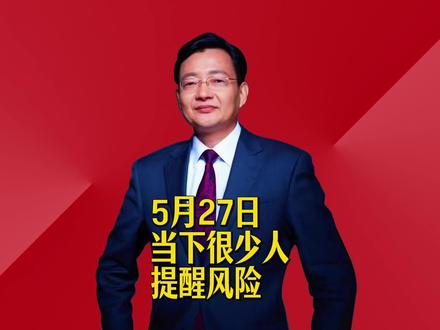 当下很少人提醒风险 #2026经济风向标 #零距离看懂财经 #李大霄 #做好人买好股得好报