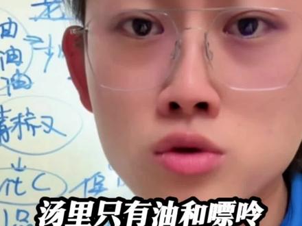 喝汤根本没营养,汤里只有油和嘌呤。@偏口鱼博士 #偏口鱼博士 #鱼博士爱科普 #喝汤 #健康dou起来 #上热门