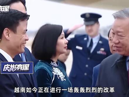 越南下狠心裁掉10万公务员,1亿人的改革看起来轰轰烈烈 #全球创作者计划 #零基础看懂全球