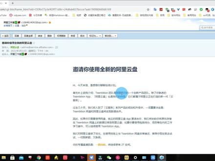 2021最新【阿里云盘】限时公测,你领到3T免费容量了吗?