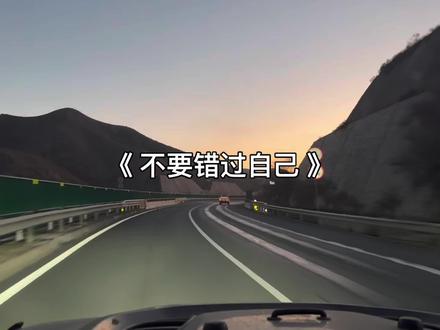 《不要错过自己》
不知该如何面对这个时代
不知如何眺望无知的未来
不知如何安慰自己的颓败
不知如何坦然地面对存在
风过云过,都在度过
东升西落,循环无果
听过看过,也曾澎湃也曾坍缩
伸出双手,看阳光在指间闪躲
不要错过自己
不论你是高昂还是陨落
不要错过自己
不论你是历史还是过客
不要错过自己
不论你是暗淡还是一次闪烁
不要错过自己
不论你是拘束还是一场洒脱
有一些东西正被摧毁
也许是理想也许是幻念
有一些东西变成了拖累
也许是正直也许是善良
有一些东西沁着你深深的追悔
也许是年轻也许是年代
有一些东西正在破碎
也许是你的岁月也许仅仅是你的神态