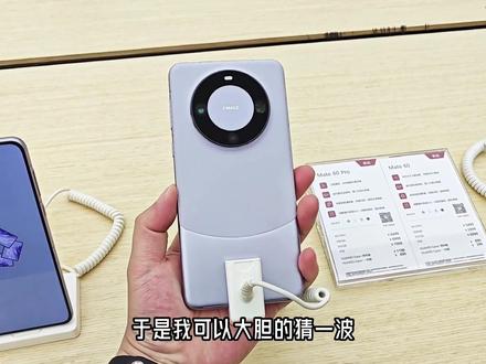 坐标西安,线下门店华为Mate60Pro+和X5首销线下预订行情如何#数码科技 #手机 #华为mate60pro #麒麟芯片 #mate60遥遥领先