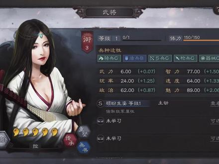 【武将分析系列】邹氏#三国志战略版