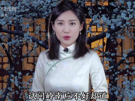 才情与美貌兼具的主播。温馨予,栗子熟了。在舒缓的音乐中,她说文化,谈书籍,讲人生,论哲理,道情感。她字字珠玑,文采飞扬,那笑容如春风拂面;那声音,如百灵啭于空谷。听罢,令人神清气爽,可解一身疲惫,可消一日烦忧。