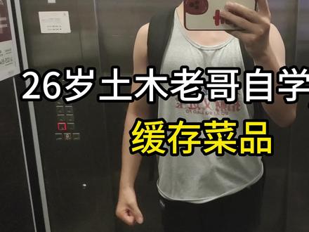 《瑞吉外卖》要一点一点优化!向Java大神又迈进一步!#程序员 #计算机 #java #代码 #编程