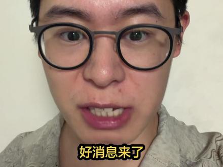 夜盘好消息来了! #理财 #基金 #基金理财 #A股