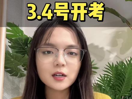 菏泽高三同学一模要开考啦 #菏泽升学#菏泽初三#菏泽一模#菏泽高考#菏泽一中