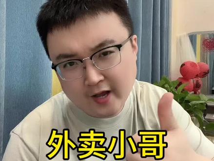 为外卖小哥专属打造#铃声 #铃声制作