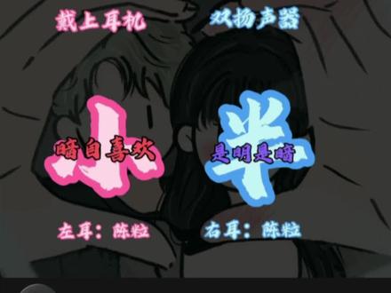 “小半”双扬声器立体音乐教程来啦!一条视频教会你双扬声器立体环绕音乐效果 #双扬声器 #双扬声器立体音乐 #小半 #剪映 #剪辑教程 小半双扬声器 双声道视频怎么剪辑 双扬声器立体音乐小半 双声道环绕立体音乐 双声道音乐怎么制作 双扬声器立体音乐雨爱 双扬声器立体音乐伤感 双扬声器立体音乐怎么制作 双扬声器立体音乐剪辑 左耳右耳双声道音乐 双扬声器怎么剪辑 辞九门回忆 双声道音乐 环绕立体声音乐