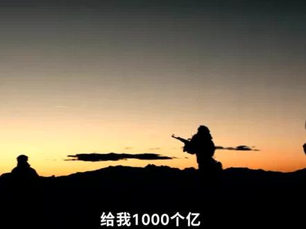 (一)雇佣兵敢去缅北吗?网友:黑水公司一出手,他们能横扫整个缅甸! #黑水公司 #缅北 #战争