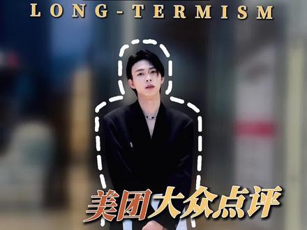 美团评价被处罚的五个核心! #美团评价处罚#美团大众点评评价 #评价折叠 #美团评价违规 #美团大众点评运营