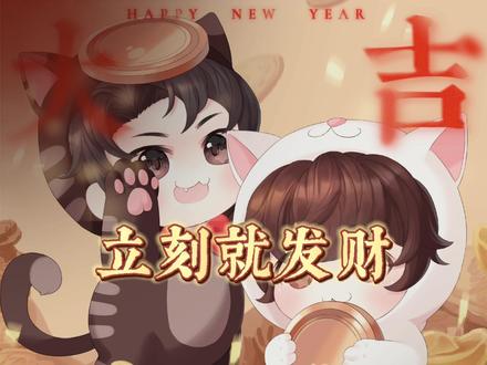 #恭喜发财 #cv锦鲤 #魅影之声 #广播剧 #玲珑月 已转发到”相亲相爱一家人“并设置成铃声@DOU+小助手