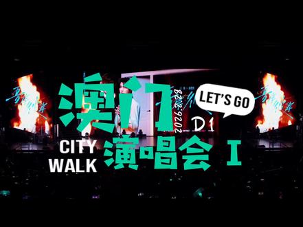 云熠演唱会✨2026.2.28D1官摄D1-Ⅰ
cr.🧣香港相映Media
居然有官摄太开心了~
#云熠星河 #云熠演唱会