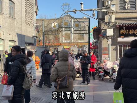 来京旅游尹三的酥不腻烤鸭 豆汁得尝尝 离京还有各种归乡礼盒 北京特色全都有#尹三豆汁 #北京烤鸭 #北京旅游攻略 #分享家乡美食 #北京特色