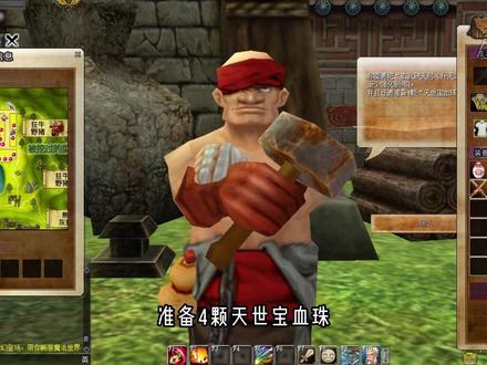 官服热血江湖86期,梅柳真130级转职流程(下),武器转职之神物之石替换#游戏日常