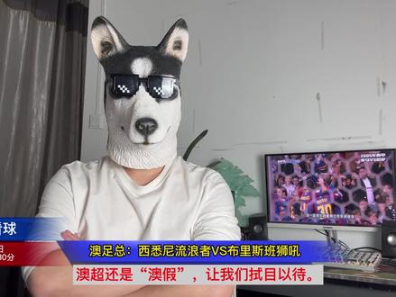 #足球 #九叔看球 #我要上热门 @抖音小助手 @DOU+小助手