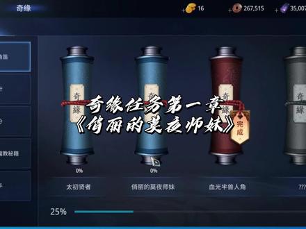 Mir4 传奇4 奇缘 《半兽人角笛-俏丽的莫夜师妹》 全网最详细攻略#mir4 #游戏 #奇缘任务 #传奇4