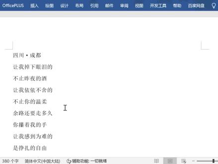 如何给word常用字体添加快捷键#word #办公技巧 #职场升值季