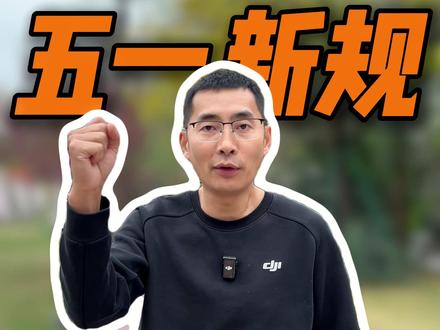 无人机RID模块详细解读! 看完再决定你的无人机能不能飞!#无人机新规 #RID模块 #无人机航拍 #五一新规
