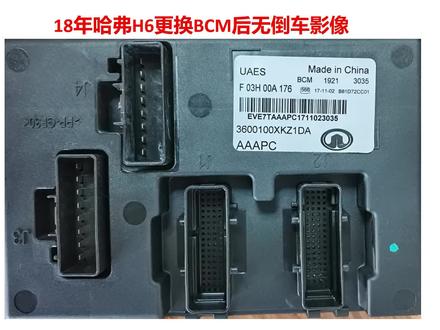 #汽车维修 #431 #匹配 18年长城哈弗H6更换BCM后无倒车影像