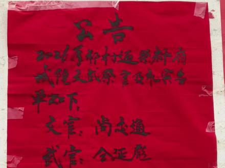 今天正月初九,#接城隍鄠邑区渭丰街道祁村恭迎大城隍,涝店街道三过村恭送