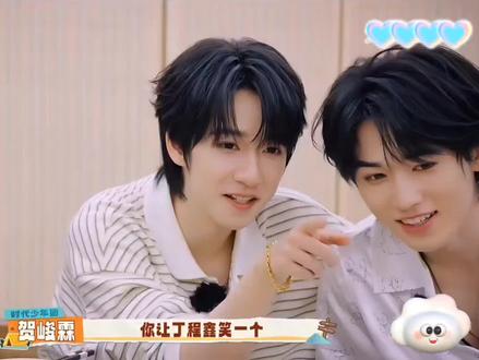这是我的西游2先导(19) #这是我的西游 #时代少年团