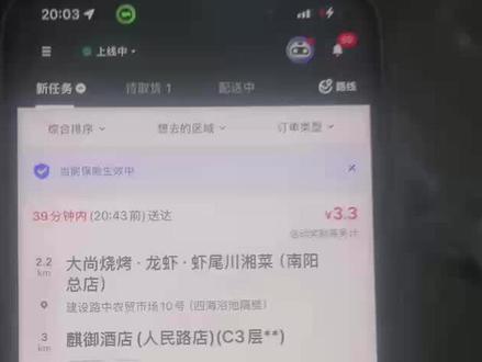 南阳众包抢单第一视角#南阳众包#美团众包#众包众包