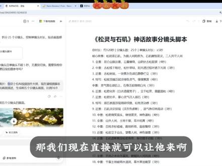 第6集:【AI短剧】保姆级教程,零基础小白狂喜! 06-分镜思维-分镜绘制基础+导演创作逻辑
手把手教你AI短剧从0到成片的全流程教学#ai #ai漫剧 #ai视频制作 #ai电影 #aigc